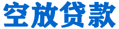 洛南贷款_快速便捷的本地贷款服务_低利率高额度_专业贷款服务平台